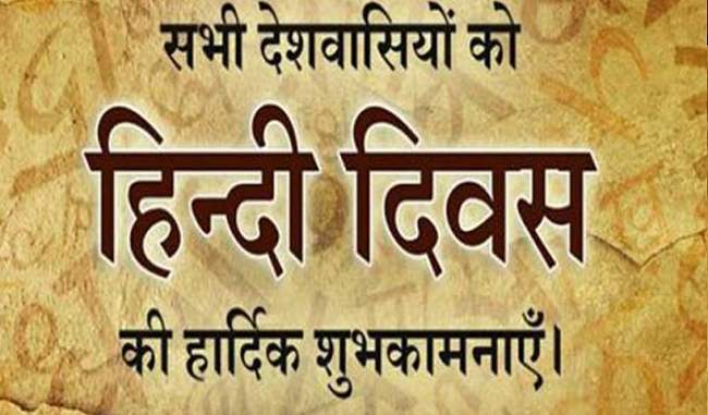 why-hindi-day-is-celebrated