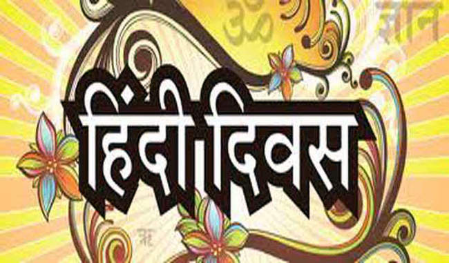 important-contribution-of-hindi-in-unity-and-integrity-of-the-country important-contribution-of-hindi-in-unity-and-integrity-of-the-country