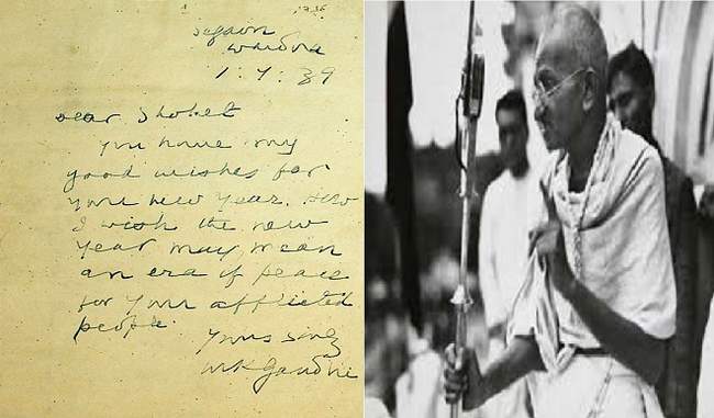 इजराइल में महात्मा गांधी के 80 साल पुराने पत्र का प्रदर्शन किया गया