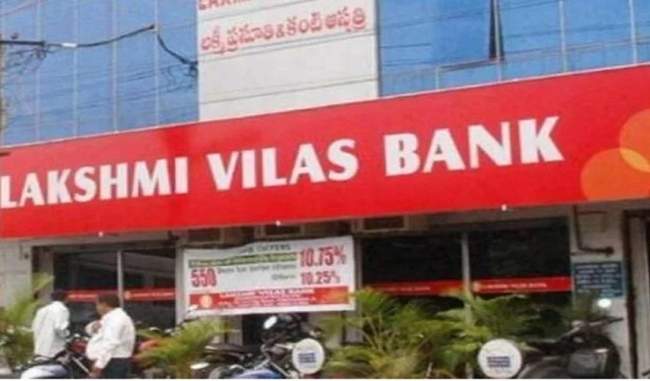 RBI ने लक्ष्मी विलास बैंक के ऋण और नई शाखा खोलने पर रोक लगाई