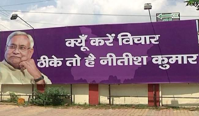 jdu-launches-assembly-elections-poster-with-new-slogan