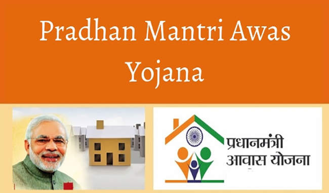 pradhan-mantri-awas-yojana-2015