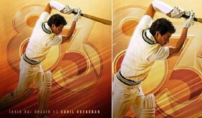 ranveer-singh-shares-cricketer-sunil-gavaskar-poster
