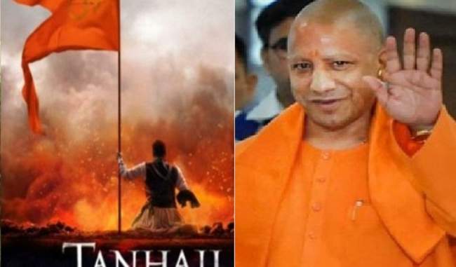 yogi-government-s-big-announcement-tanaji-got-tax-free-in-up-from-today