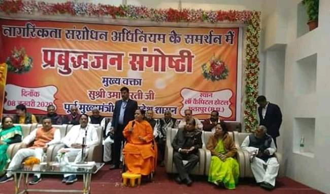country-is-not-afraid-of-poisonous-ideology-of-anti-social-elements-says-uma-bharti