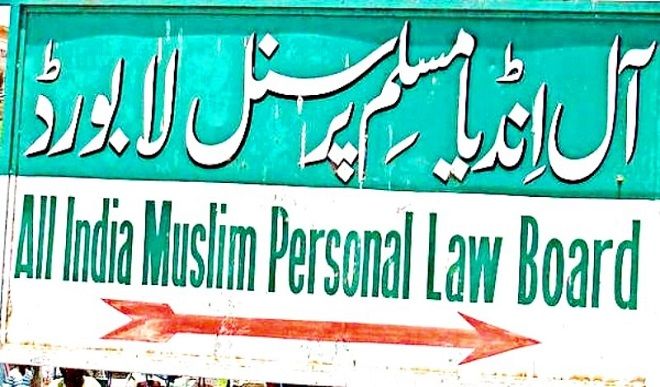 Muslim personal law 