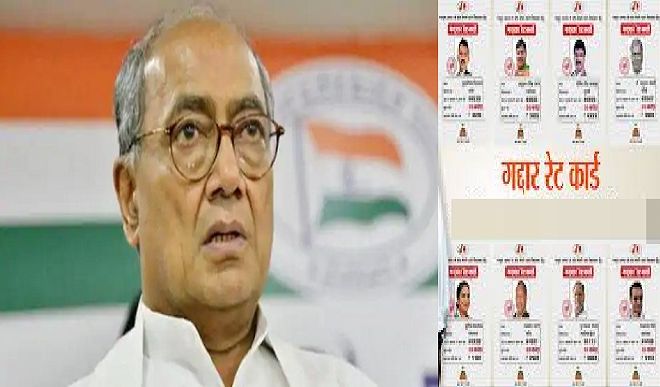 defamation cases against Digvijay Singh