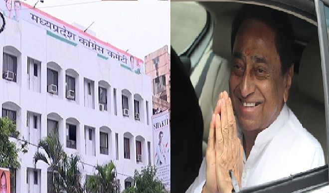 Kamal Nath's birthday will be celebrated