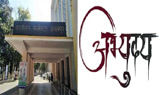 Project Abhyudaya to start in Jabalpur