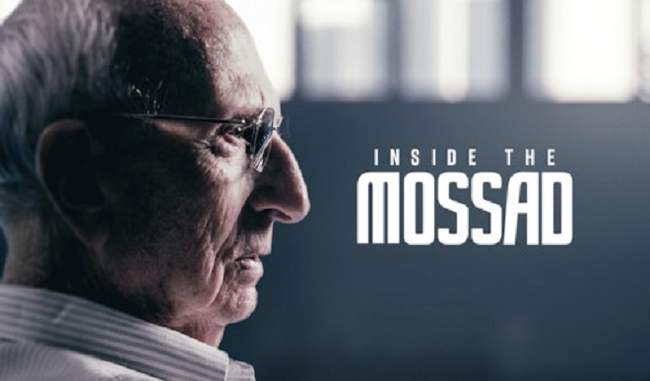 israeli-superhit-film-the-mossad-to-be-shown-at-jerusalem-mumbai-festival
