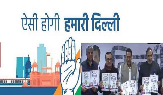 congress-releases-manifesto-33-reservation-for-women-free-travel-promise-in-bus