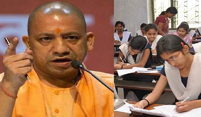 yogi-gave-instructions-help-intelligence-system-to-prevent-duplication-in-board-examinations