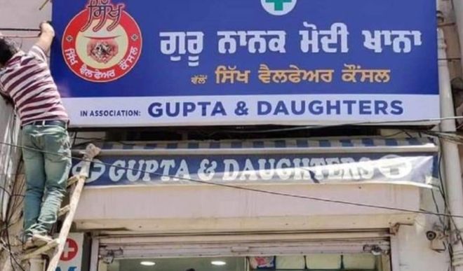 gupta and daughters ludhiana
