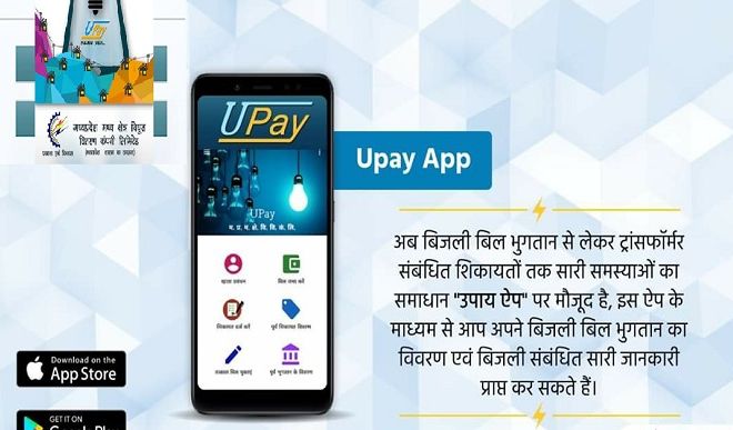 UPAY app