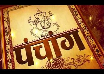 जानिए जून के महीने का साप्ताहिक पंचांग (8 जून से 15 जून तक )