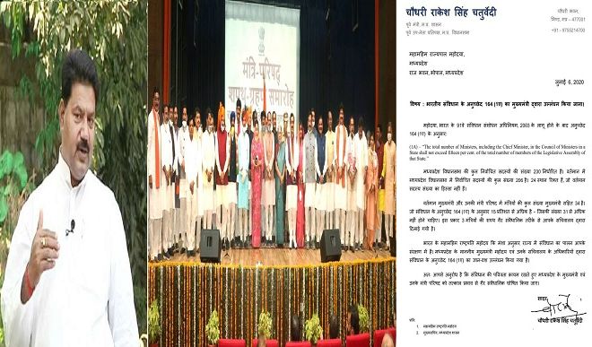 Chaudhary Rakesh Singh Chaturvedi Chaudhary Rakesh Singh Chaturvedi