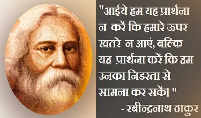 rabindranath tagore rabindranath tagore