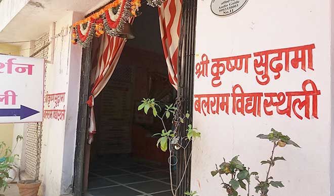 sandipani ashram ujjain