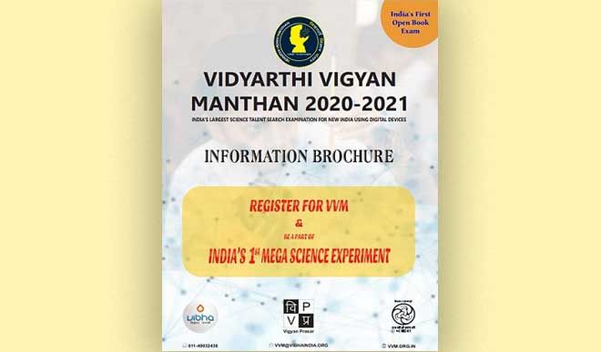 vidyarthi vigyan manthan