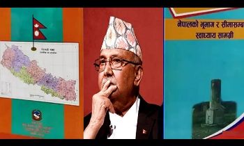 भारतीय दबाव के आगे झुका नेपाल, विवादित नक्‍शे वाली किताब के वितरण पर लगाई रोक 