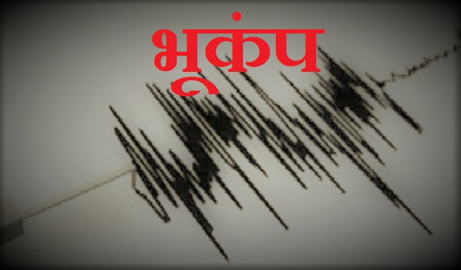 Earthquake Earthquake