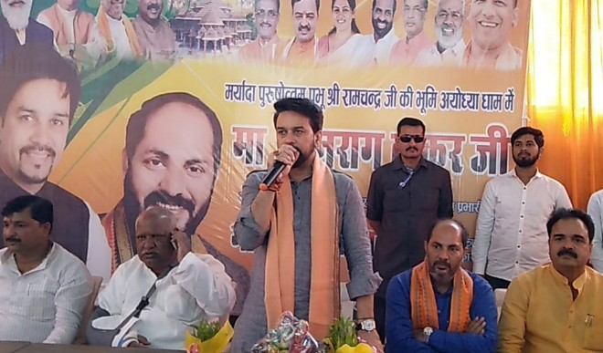 Union Minister Anurag Thakur statement reached Ayodhya