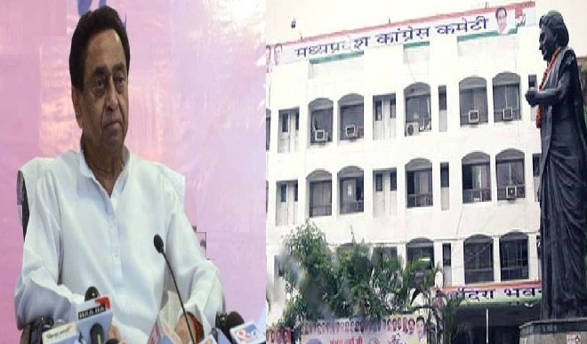 Madhya Pradesh Congress Committee called for a shutdown