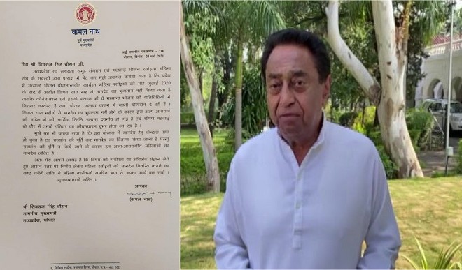 Kamal Nath wrote a letter