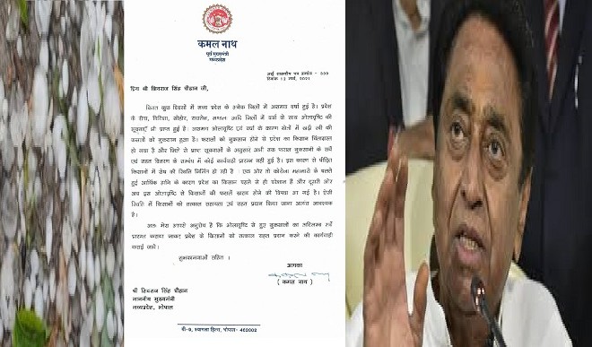 Kamal Nath wrote a letter