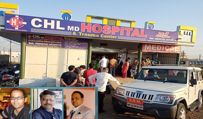 राजगढ़ जिले के अवैध अस्पताल मामले में फरार संचालकों के खिलाफ पांच-पांच हजार का इनाम घोषित