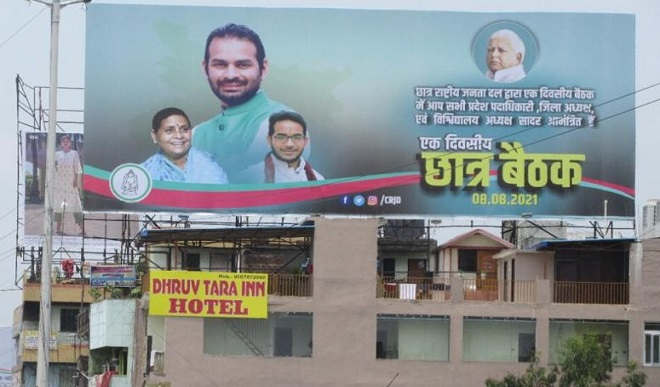 Tej Pratap poster