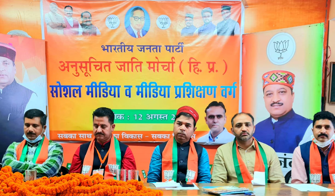 Himachal BJP Himachal BJP