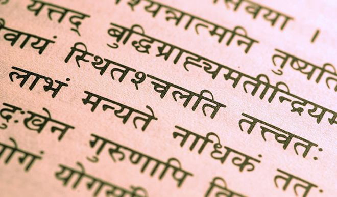 sanskrit diwas