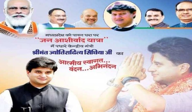 Madhvrao scindia photo in bjp banner