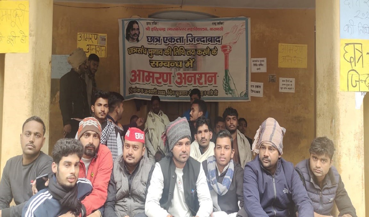 Students of Harishchandra PG College sitting on fast