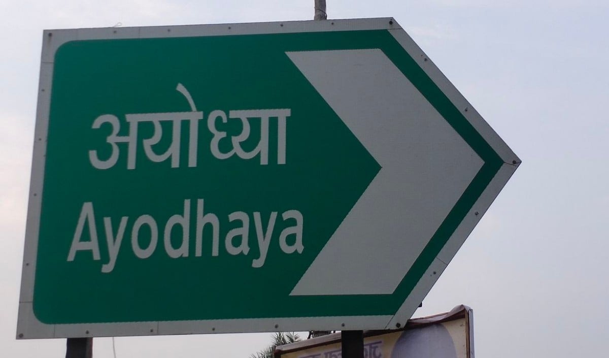 Earthquake tremors in Ayodhya Earthquake tremors in Ayodhya