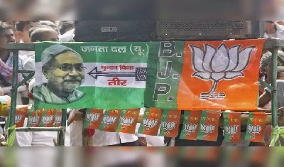 Bihar MLC चुनाव: NDA में हो गया टिकट बंटवारा, मांझी-सहनी को नहीं मिली जगह, पारस को मिली वैशाली सीट