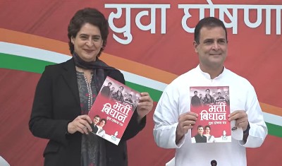 UP चुनाव के लिए राहुल-प्रियंका ने जारी किया 'भर्ती विधान', कहा- युवाओं से बातचीत कर तैयार किया मेनिफेस्टो, 20 लाख लोगों को देंगे नौकरी