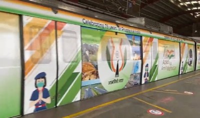 आजादी का अमृत महोत्सव: दिल्ली मेट्रो ने चलाई आठ डिब्बों वाली तिरंगे के रंग में रंगी स्पेशल ट्रेन,इस मेट्रो स्टेशन से हुई रवाना