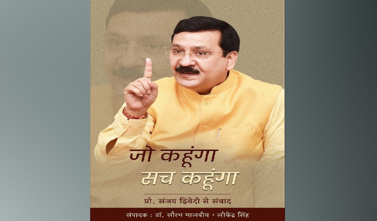 sanjay dwiwedi book 