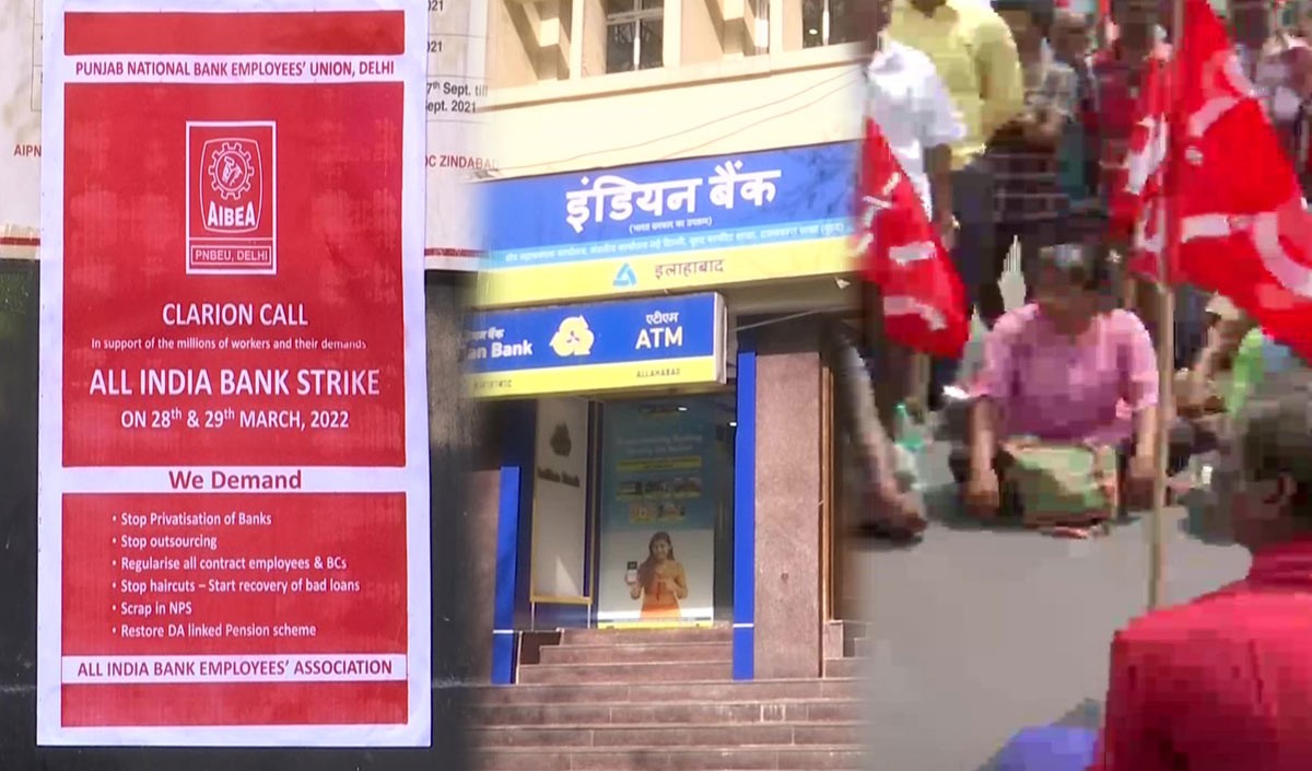Prabhasakshi NewsRoom: बैंक बंद, पेट्रोल-डीजल दामों में फिर वृद्धि, ट्रेड यूनियनों का सड़कों पर प्रदर्शन