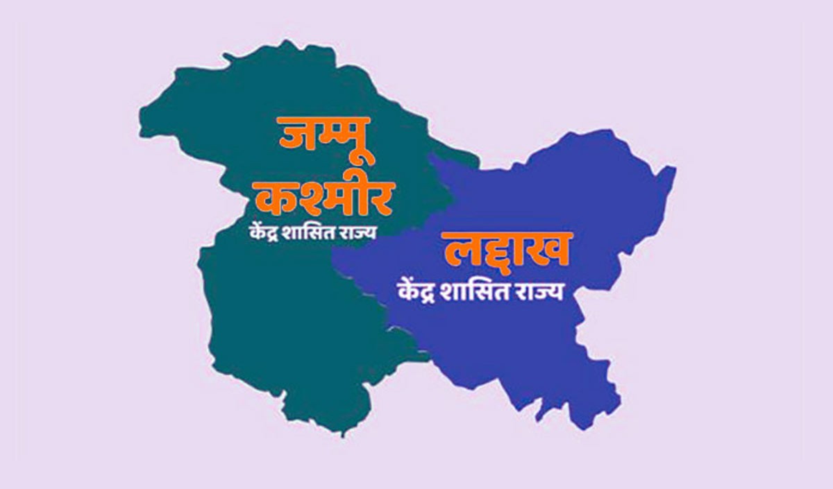 Jammu and Kashmir with India