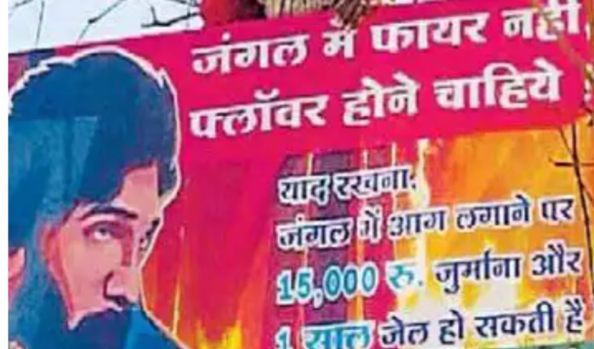 Poster viral in chhindwara