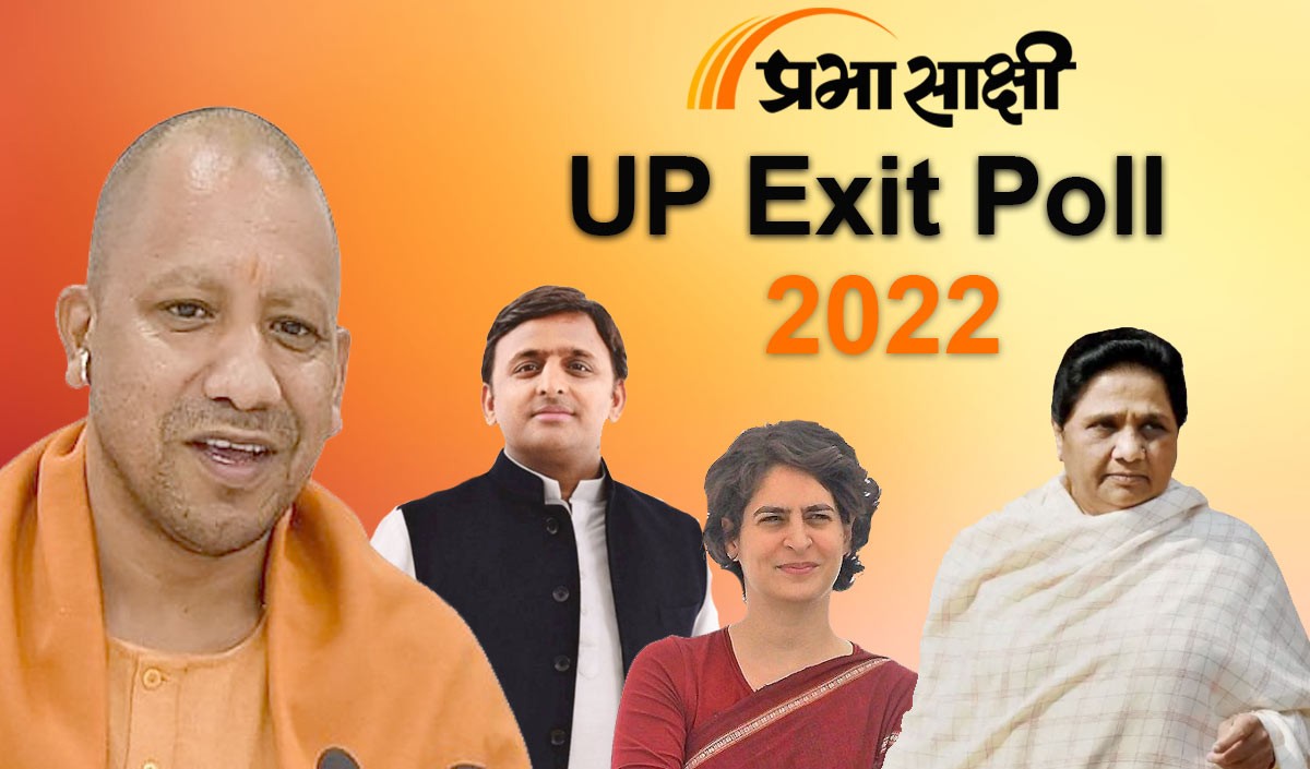 UP exit poll 2022