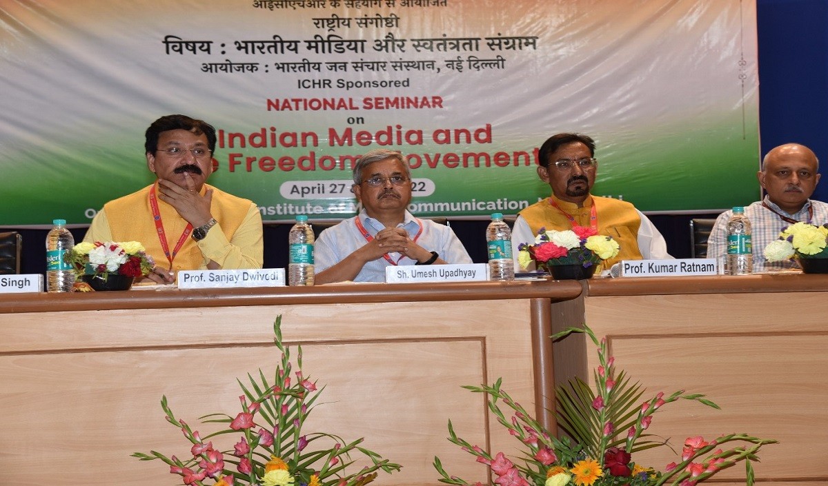 प्रो. कुमार रत्नम ने कहा, स्वतंत्रता आंदोलन के गुमनाम चेहरों को सामने लाना जरूरी