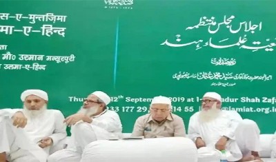 मस्जिद पर देवबंद में जमीयत की सबसे बड़ी बैठक, 25 राज्यों से मुस्लिम संगठन मथुरा, काशी, सिविल कोड पर करेंगे चर्चा