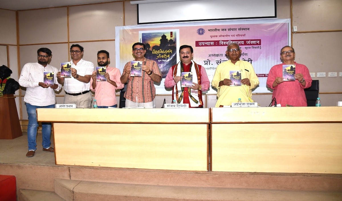 IIMC book release