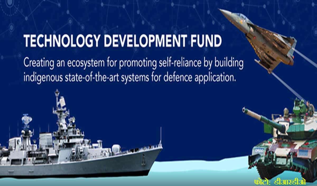 Technology Development Fund Scheme