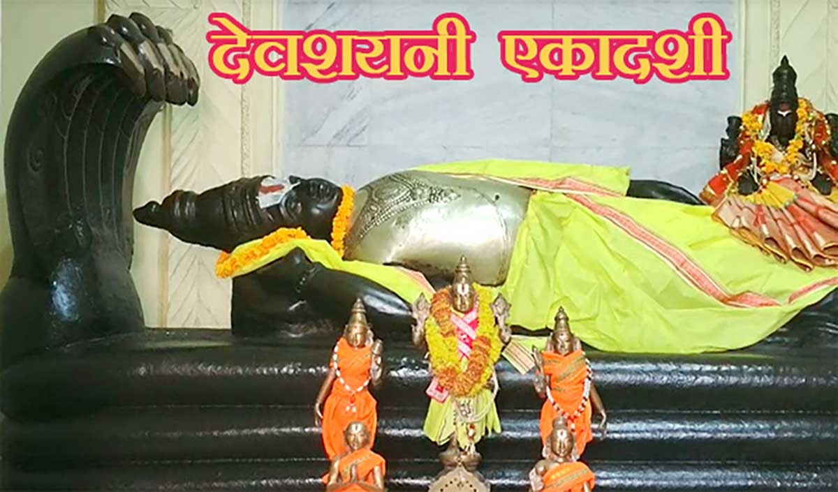Devshayani Ekadashi Devshayani Ekadashi