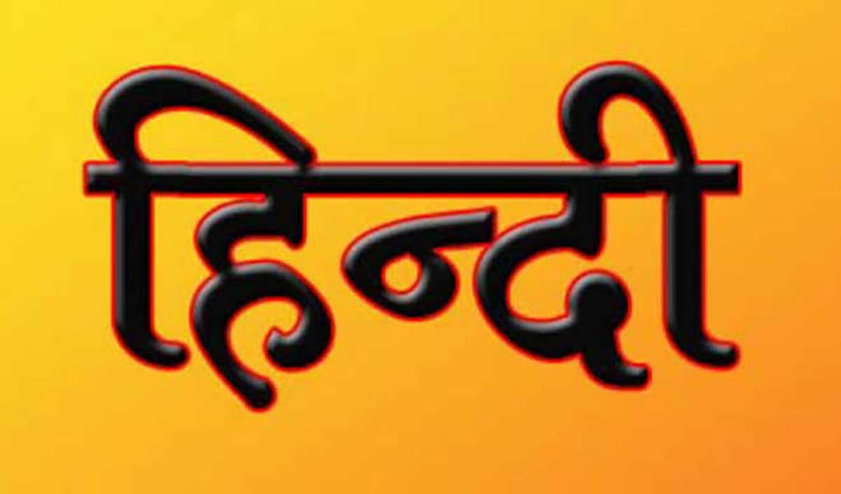 हिन्दी मंथ समापन समारोह की यादें (व्यंग्य)